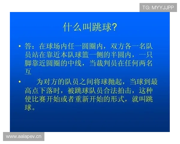 争议球处理规则怎么判？裁判如何决定球权归属